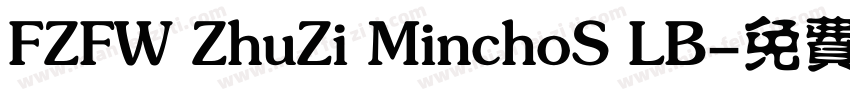 FZFW ZhuZi MinchoS LB字体转换
